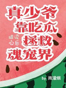 少爷gang