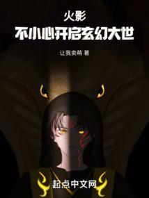 火影之无限作死免费阅读