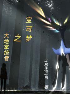 原创宝可梦游戏
