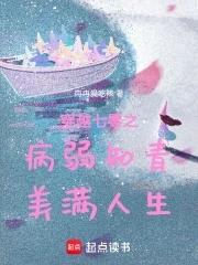 穿越七零之知青嫁糙汉