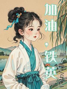 躺平 漫画