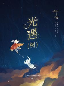 光遇树杈子