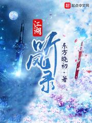 歌曲江湖风云录