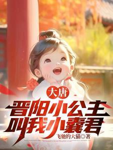 大唐孳子