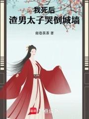 我死后渣攻后悔了by月半弯
