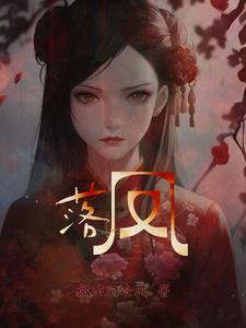 凤雏是哪里的