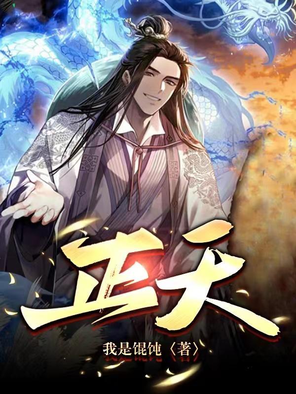 正天丸一天吃几次