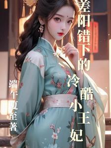 阴差阳错免费下拉式