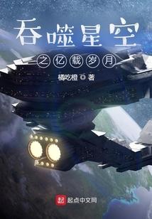 吞噬星空之受