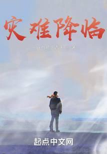 灾难降临2第16关攻略