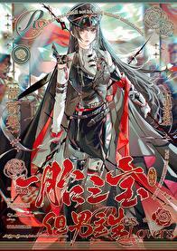 一胎三宝古言
