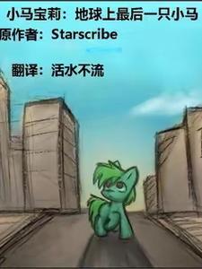 小马宝莉第9季中文版在线观看