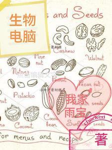 生物电脑概念股票
