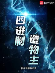 四进制的老宅