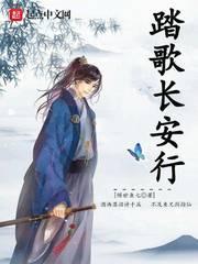 我要听踏歌行