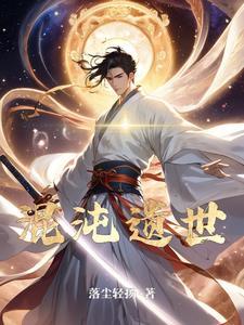 混沌是非遗吗
