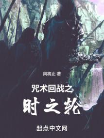 咒术回战plaza