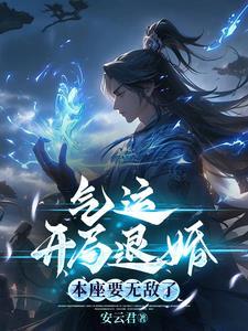 从零打造永恒帝族