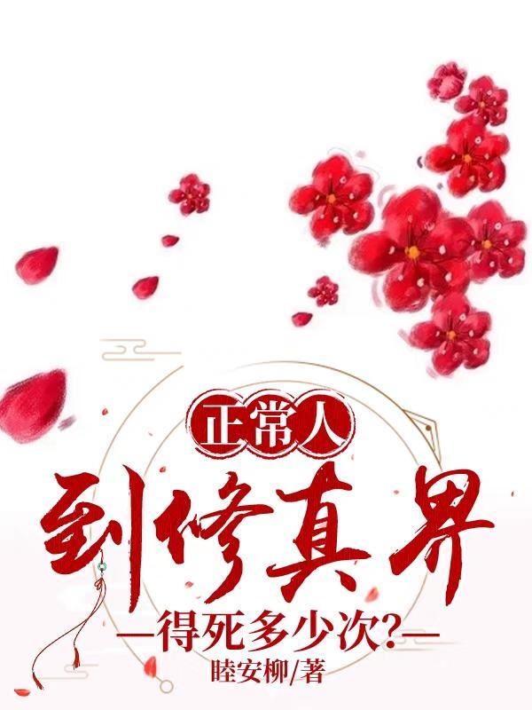 修真者死了叫什么