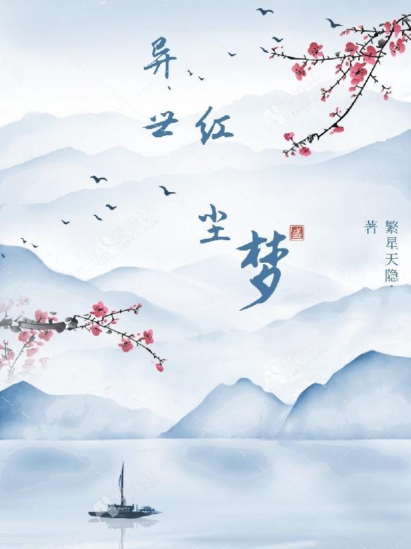 异梦gl