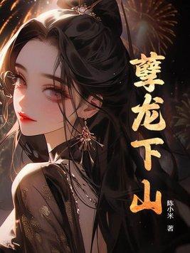 孽龙叛二十三