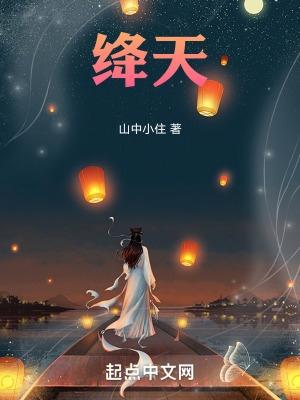 绛天教是什么神道