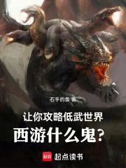 把低武世界改造成修仙世界的