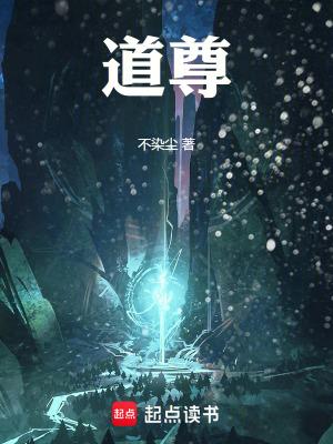 道尊然后民知敬学