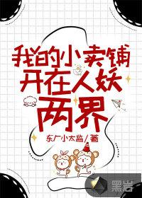 小卖铺日常