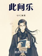 不思蜀也