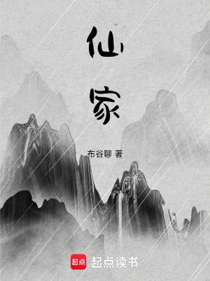 仙家不过山海关是什么意思