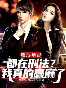 挣钱项目做什么