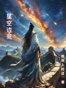 降临的别人窗边