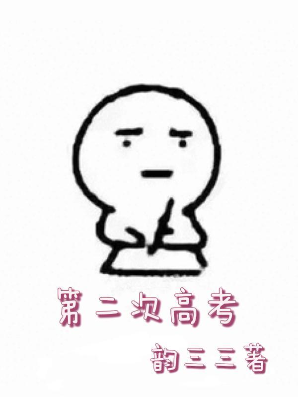 中国将实施第二次高考改革