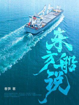 东方船务有限公司