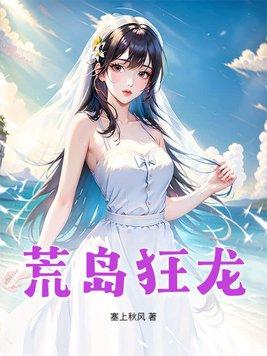 荒岛主角陈浩
