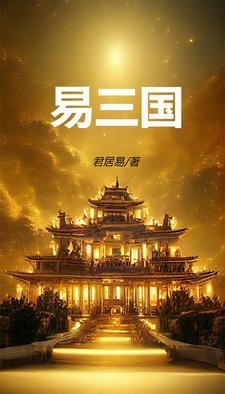 三国易京地图