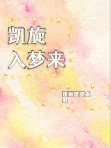 凯旋归来的前一句