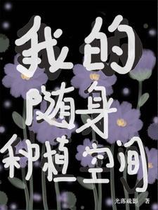 掉入异世界也要努力生存