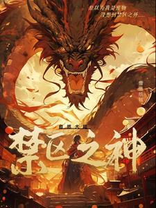 禁区之狐 百度百科