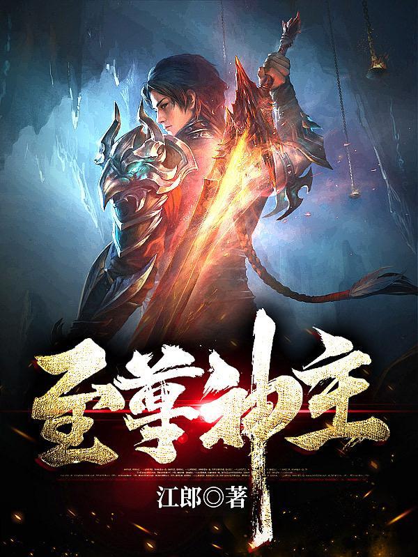 太帝是哪个天尊