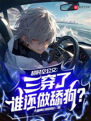 超时空是什么意思