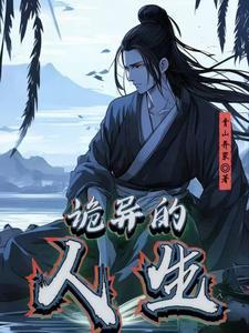 诡异的探险