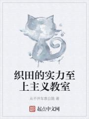 比企谷的实力至上主义教室