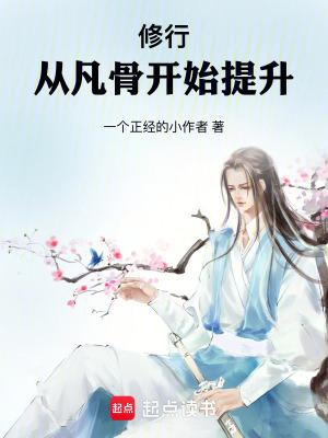 仙子你自己上来吧+笔趣阁