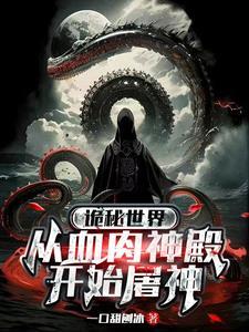 诡秘海盗