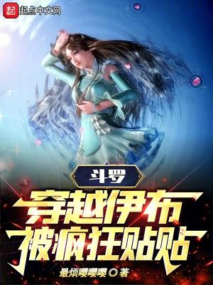 穿越斗罗罗