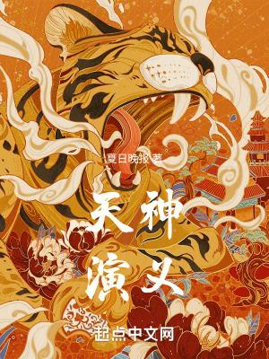 天神指的是谁