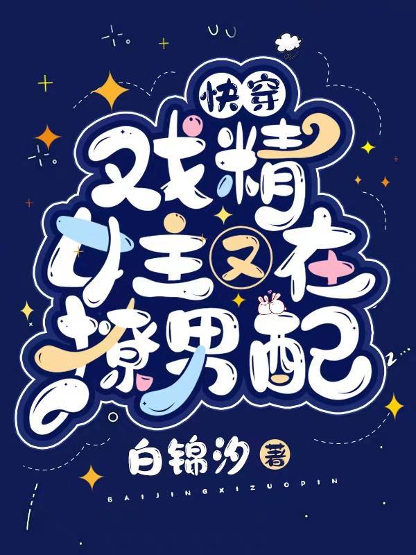 手撕渣男漫画