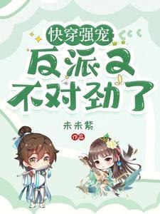 快穿反派强受
